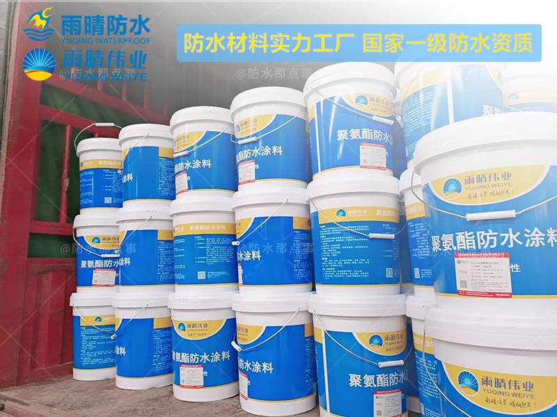 海南?？诟男跃郯滨蛎娣浪苛?單組分油性聚氨酯防水涂料施工方法