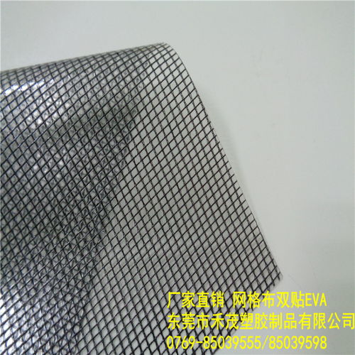 廠家直銷環保材料 網格布、雙貼EVA、防水布與文件袋，一站式采購指南
