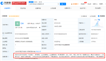 歐陽夏丹轉(zhuǎn)型藝考培訓(xùn) 代課屬實(shí)但未入職，職業(yè)跨界之路引發(fā)關(guān)注